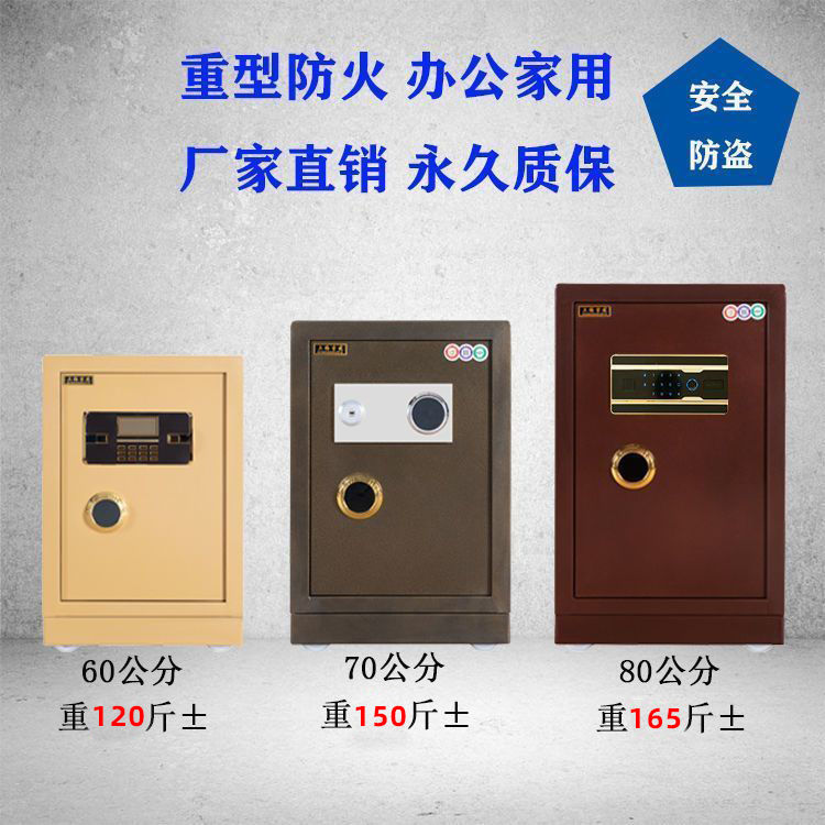 店長推薦 免運 保險櫃家用防火防盜重型半鋼單門60保險箱指紋辦公加厚定製保管箱 可開立發票