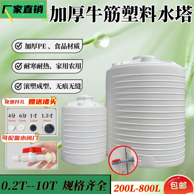 爆殺同行！免運 水塔 水箱 水桶 蓄水桶 儲水桶 塑料桶 加厚牛筋塑膠水塔儲水罐圓形蓄水桶食品級發酵特厚家用農用塑料桶八折下殺 可開發票 打骨折 加店長賴享受巨額優惠