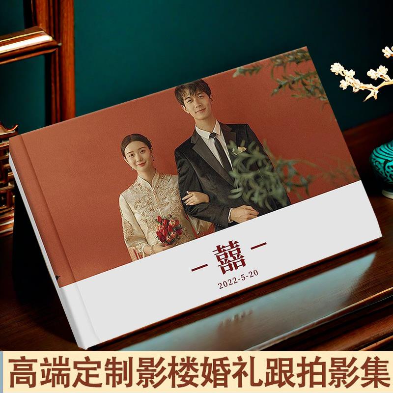 公司貨 免運/可開票 相冊 相框 記錄冊 紀念冊 婚禮跟拍相冊本 紀念冊照片書入冊制作結婚紗訂婚禮客製情侶相冊