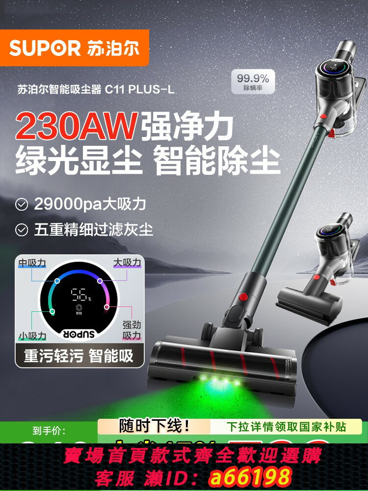【台灣公司 可開發票】蘇泊爾吸塵器家用手持無線大吸力強力除蟎吸塵洗地機吸拖地一體機