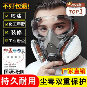防毒面具全面罩防毒面罩放毒噴漆專用生化濾毒盒防塵口罩工業粉塵