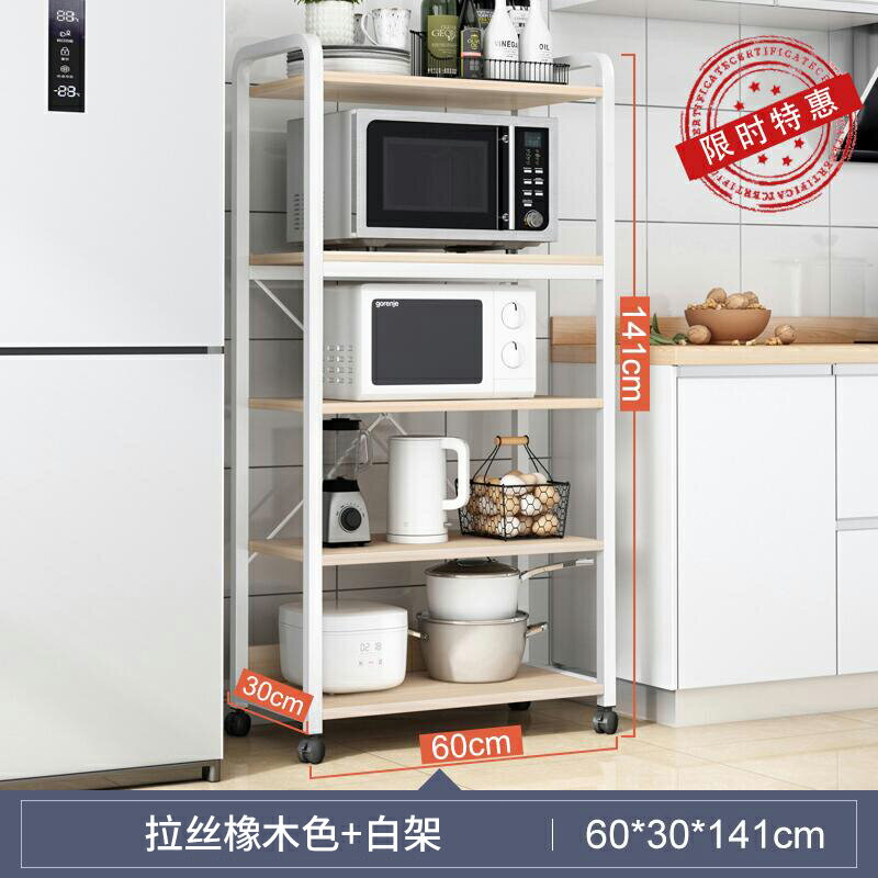 電器架 微波爐架 廚房置物架 廚房置物架落地式家用多層微波爐架多功能用品大全收納儲物架子『cyd22772』