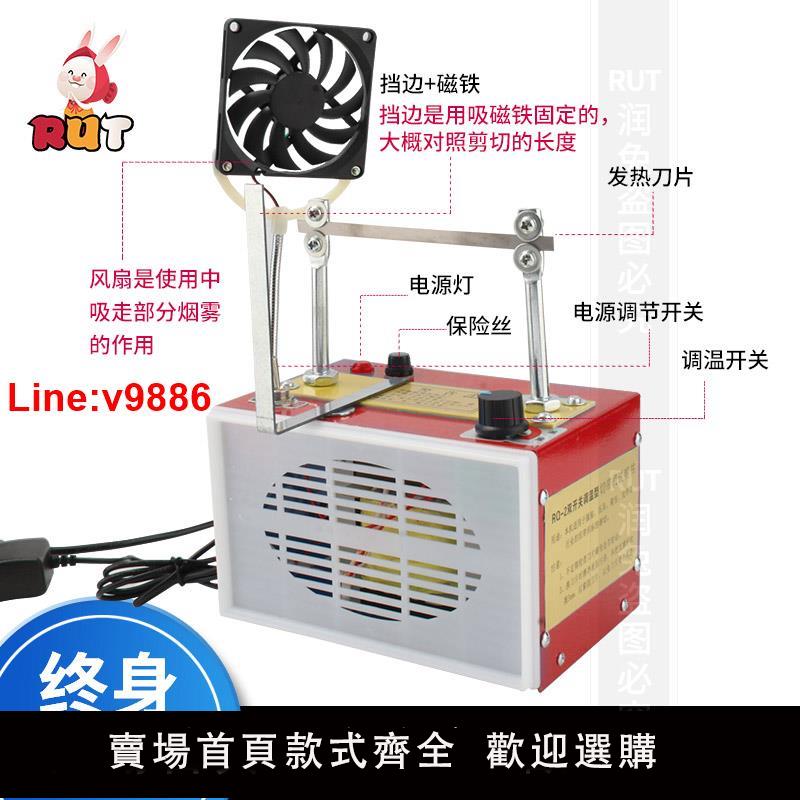 【臺灣公司 超低價】小型切帶機絲帶熱切機緞帶織帶商標切標機燙繩機燙帶機電熱切割器