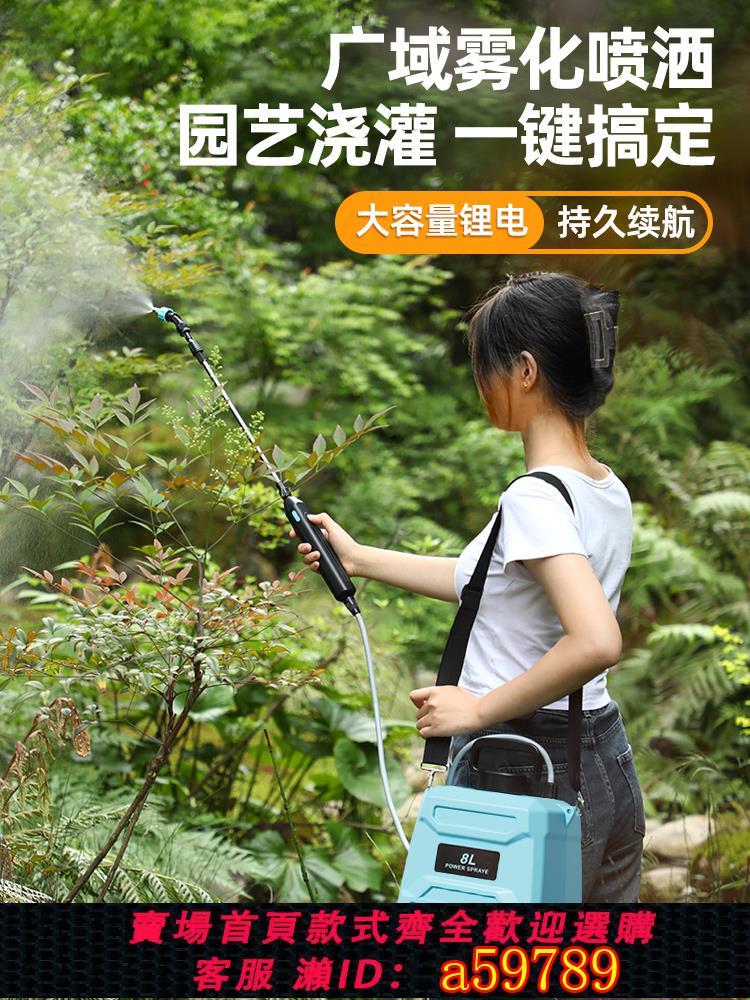 【臺灣公司 可打統編】電動噴霧器農用噴壺家用小型農藥噴灑器高壓打藥機噴水霧澆花神器