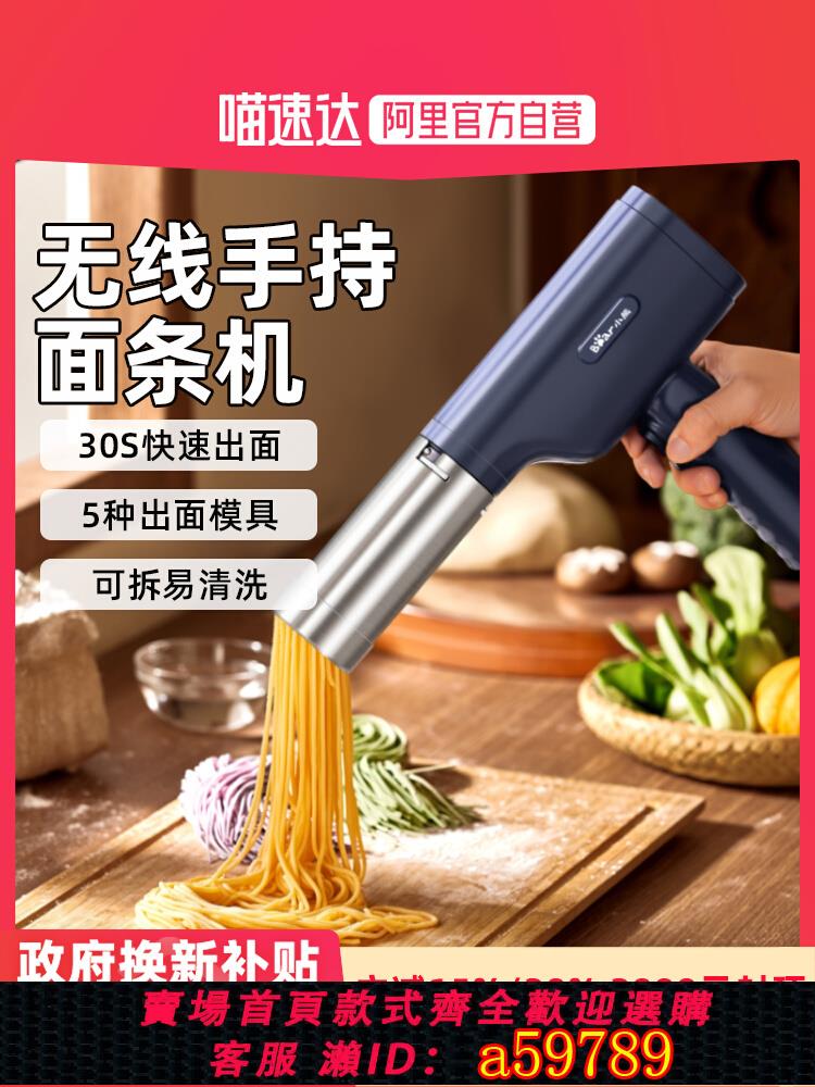 【臺灣公司 可打統編】小熊面條機家用全自動手持壓面機小型電動智慧餄絡機和面面條機xx
