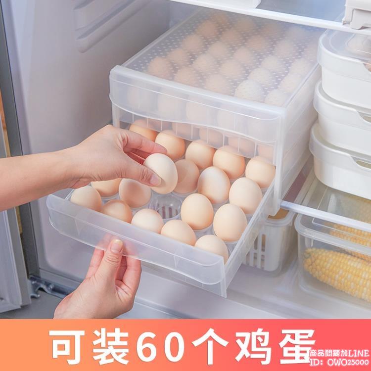 樂天優選~冰箱用裝放雞蛋收納盒抽屜式凍餃子盒多層保鮮雞蛋盒子專用的架託 雙11全館免運