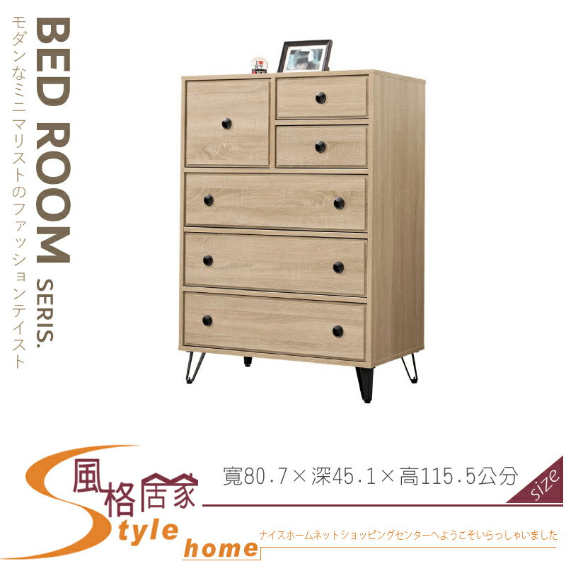《風格居家Style》亞伯樂六鬥櫃 260-02-LJ