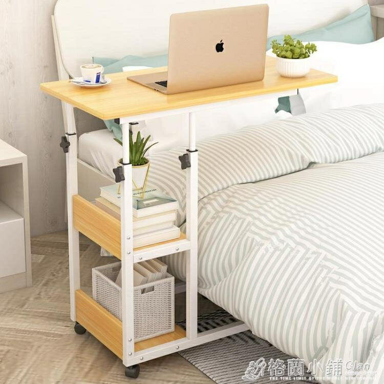 家用可行動床邊桌沙發升降桌可摺疊寫字桌懶人書桌筆記本電腦桌子 全館免運