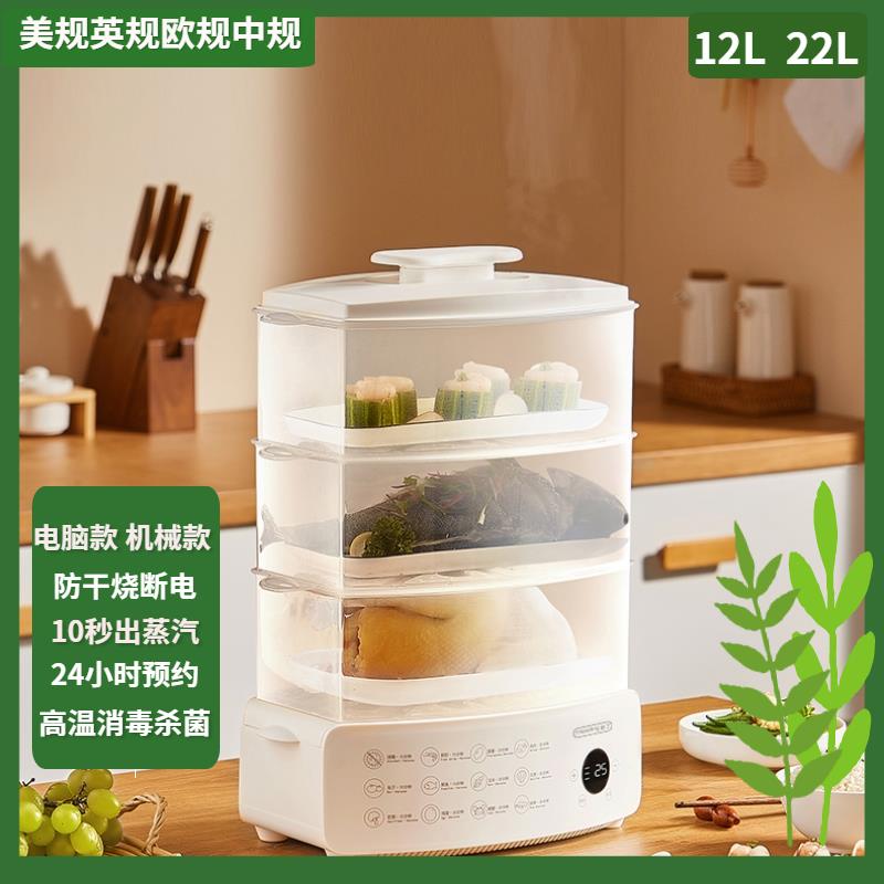 {臺灣公司貨 可打統編}110V220V家用電蒸鍋蒸汽鍋早餐機熱飯菜蒸包子蒸菜美規英規小家電