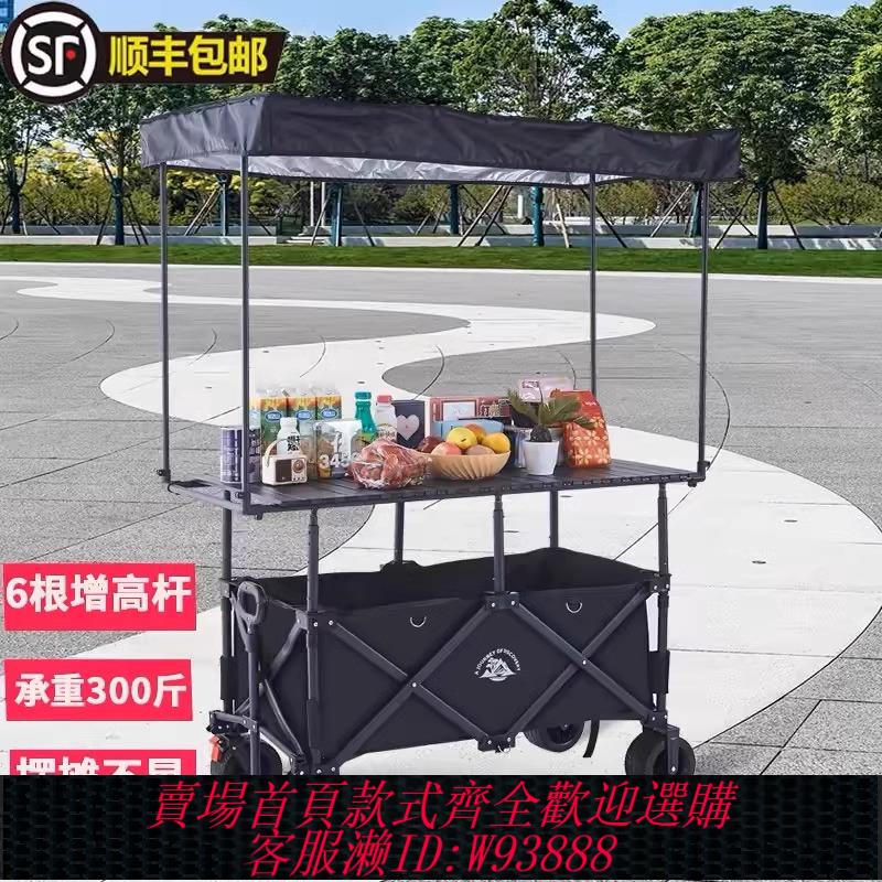 {臺灣公司貨 可打統編}擺攤車超大升降可折疊露營車戶外地攤夜市小吃車防雨遮陽棚小推車