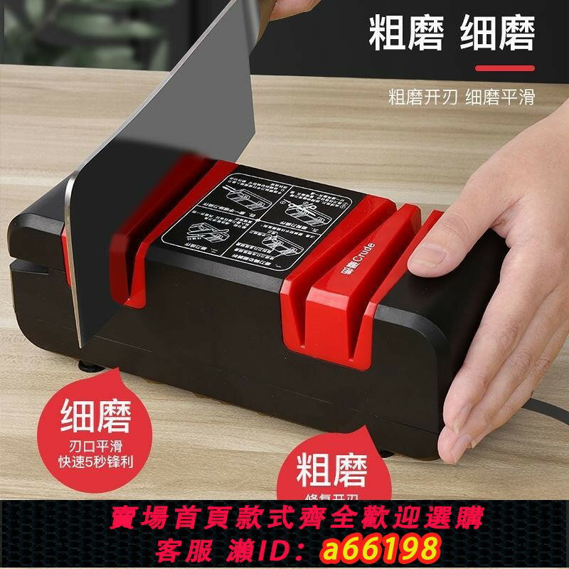 【臺灣公司 可開發票】110V美規電動磨刀器神器高精度家用小型全自動菜刀定角廚房磨刀機