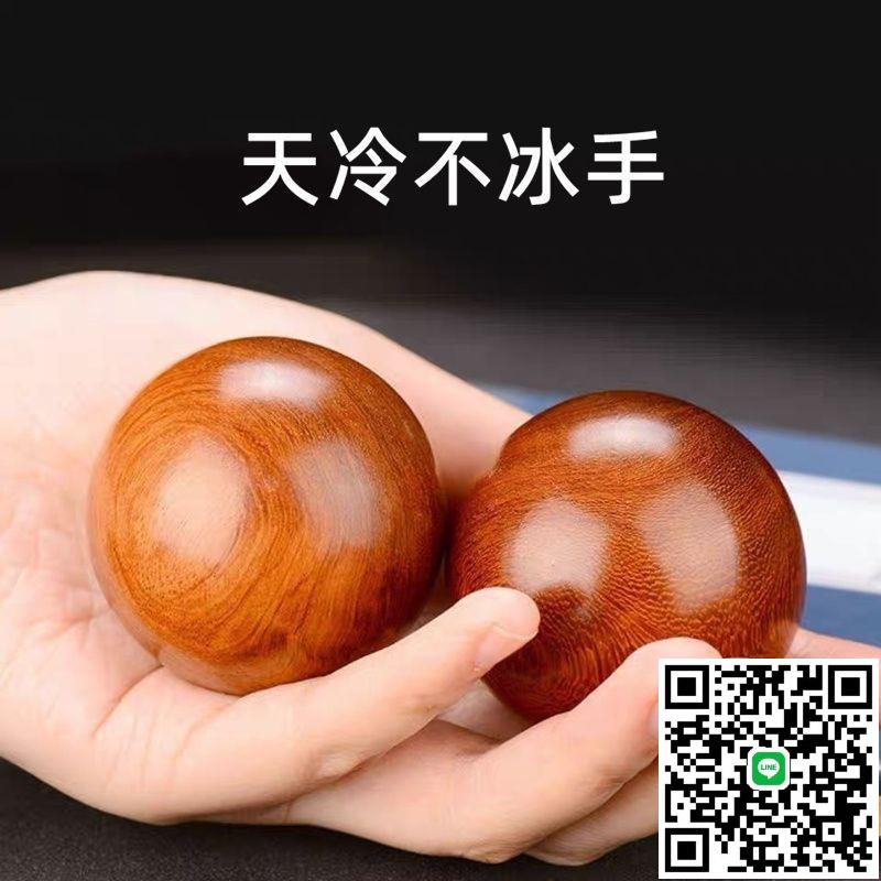健身手握球按摩養生球練手球花梨木實木中老年人保健球訓練球
