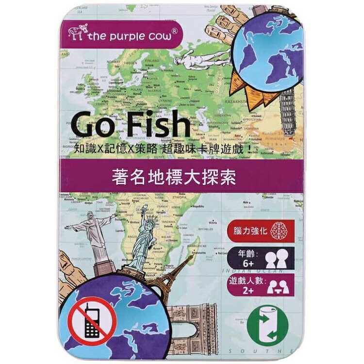 GoFish！著名地標大探索