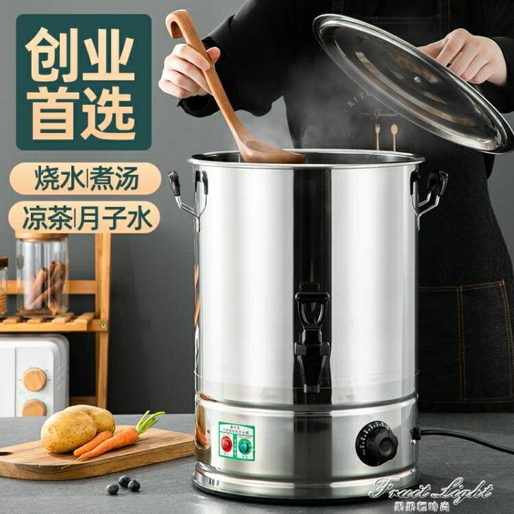 燒水桶電熱大容量不銹鋼開水桶商用飯店茶水家用月子水熱水桶器220V 雙11全館免運