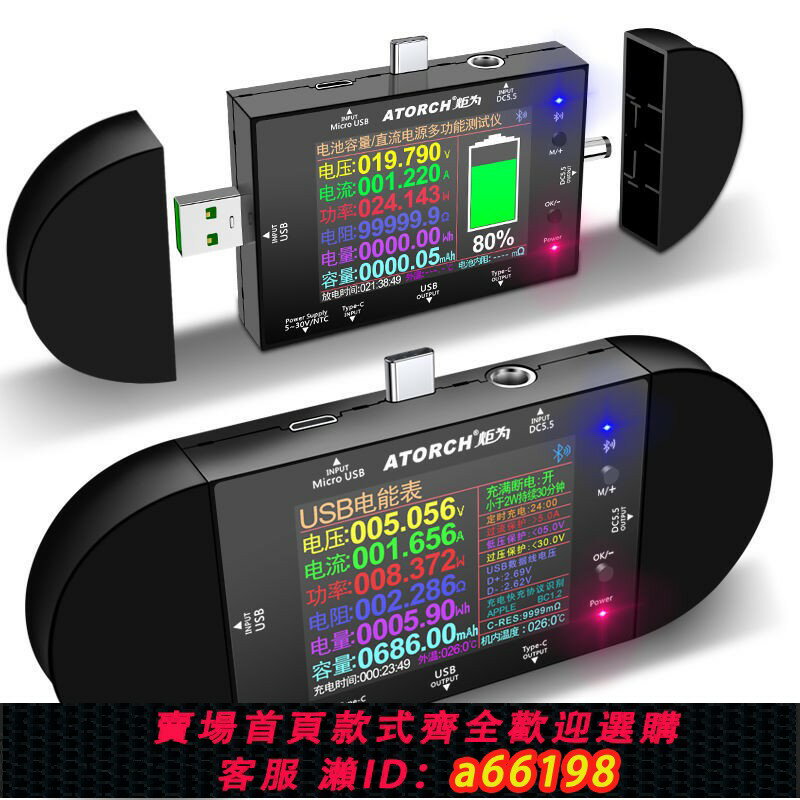 【臺灣公司 可開發票】【7854人收藏】炬為UD24手機充電器安全檢測儀usb測試儀直流電壓表電流表測量儀