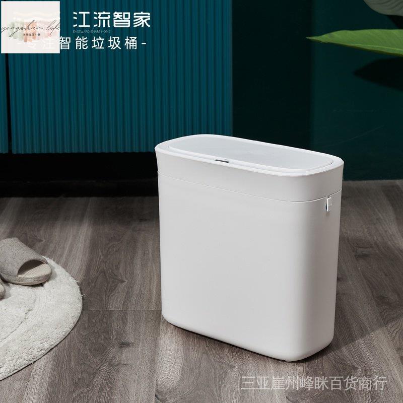 感應式垃圾桶 智能垃圾桶 充電款電動垃圾桶 紅外線 廁所浴室防水垃圾桶 免彎腰 內置香片淨味垃圾桶