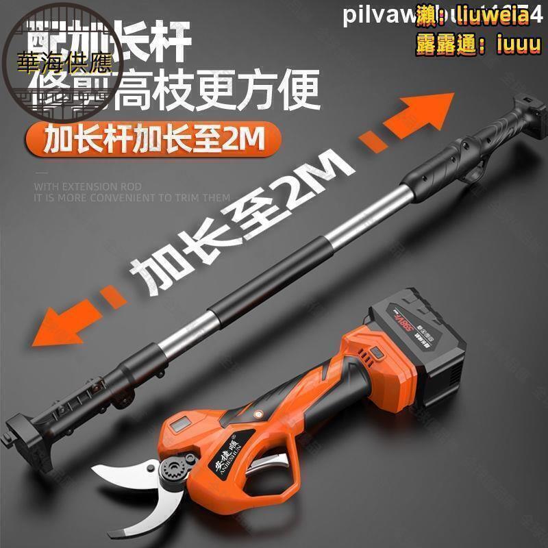 【全球優品滙】【臺灣保固】電動剪刀 電動修枝剪 安捷順電動剪刀果樹充電修剪樹枝電池園林剪子修枝剪樹剪枝神器