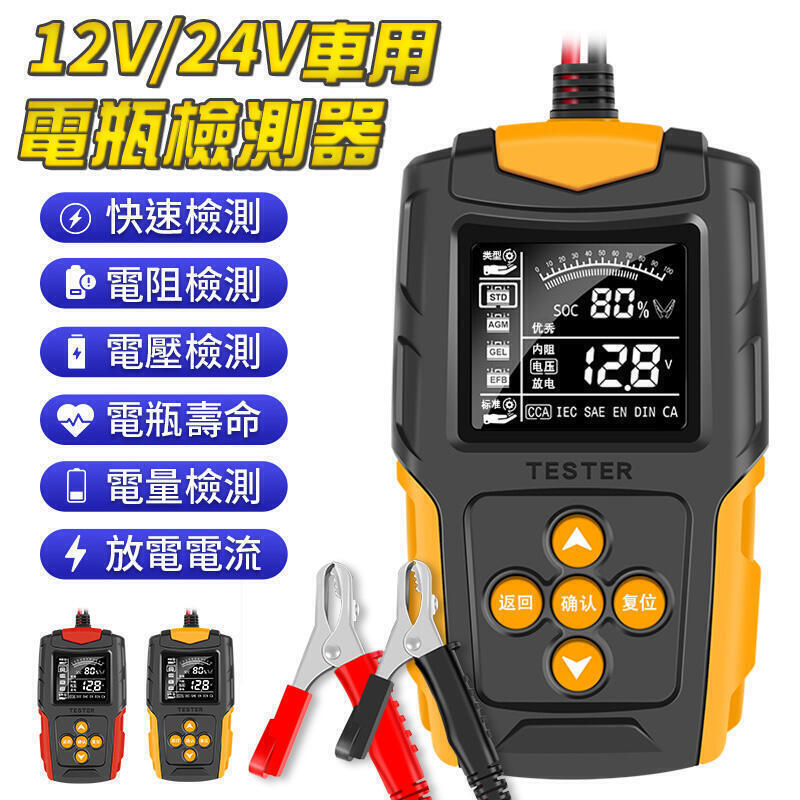 【雲渡小鋪】12VV 車用電瓶檢測器 機車電瓶檢測儀 CAA內阻測量儀 電瓶檢測器 電瓶檢測 電量檢測 電量檢測器