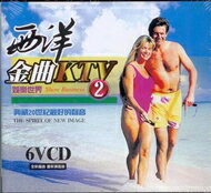 西洋金曲KTV 2 / 6VCD