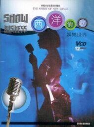 西洋情歌 娛樂世界 12VCD 0