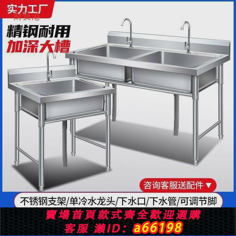 【臺灣公司 可開發票】304不銹鋼水槽一體櫃商用廚房洗碗池洗菜盆單槽水池洗手臺洗衣槽