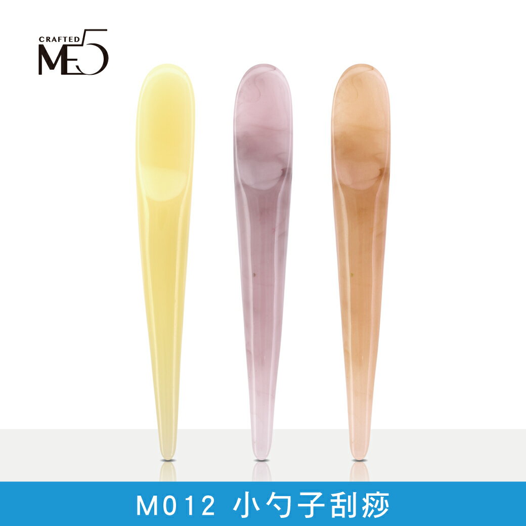 【ME5】M012 小勺子刮痧
