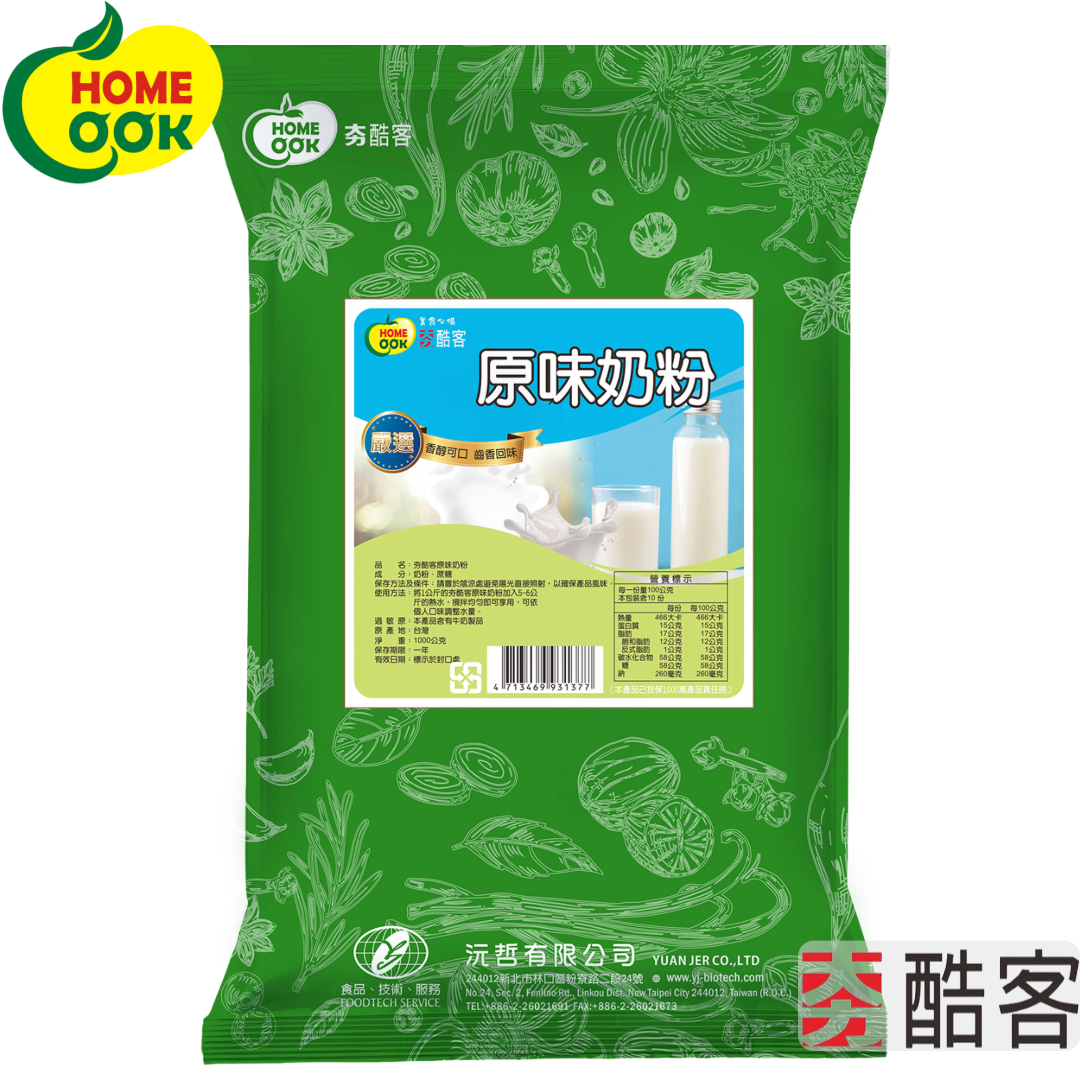 【夯酷客】原味奶粉（沖泡飲）-1000g/包 原味濃醇香 聚餐飲料 奶粉