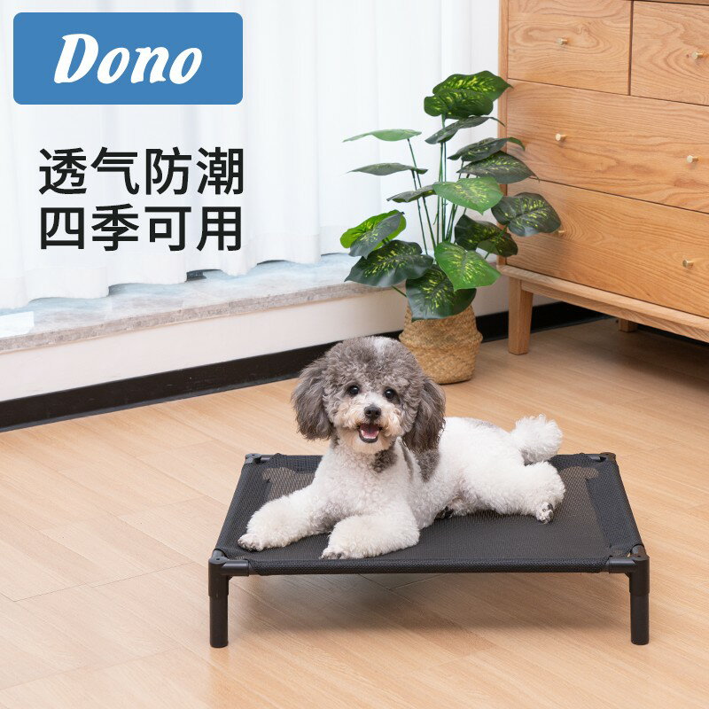【可開發票】狗狗行軍床中小型犬專用離地貓咪床寵物床泰迪狗窩四季通用可拆洗