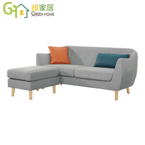 【綠家居】史森尼 現代灰可拆洗亞麻布Ｌ型沙發組合(二人座＋椅凳)