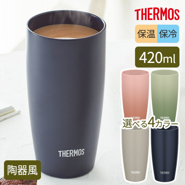 日本 THERMOS JDM-421 保冷保溫杯 真空斷熱 漸層不鏽鋼杯 母親節 父親節送禮 不鏽鋼 登山露營 【小福部屋】 1