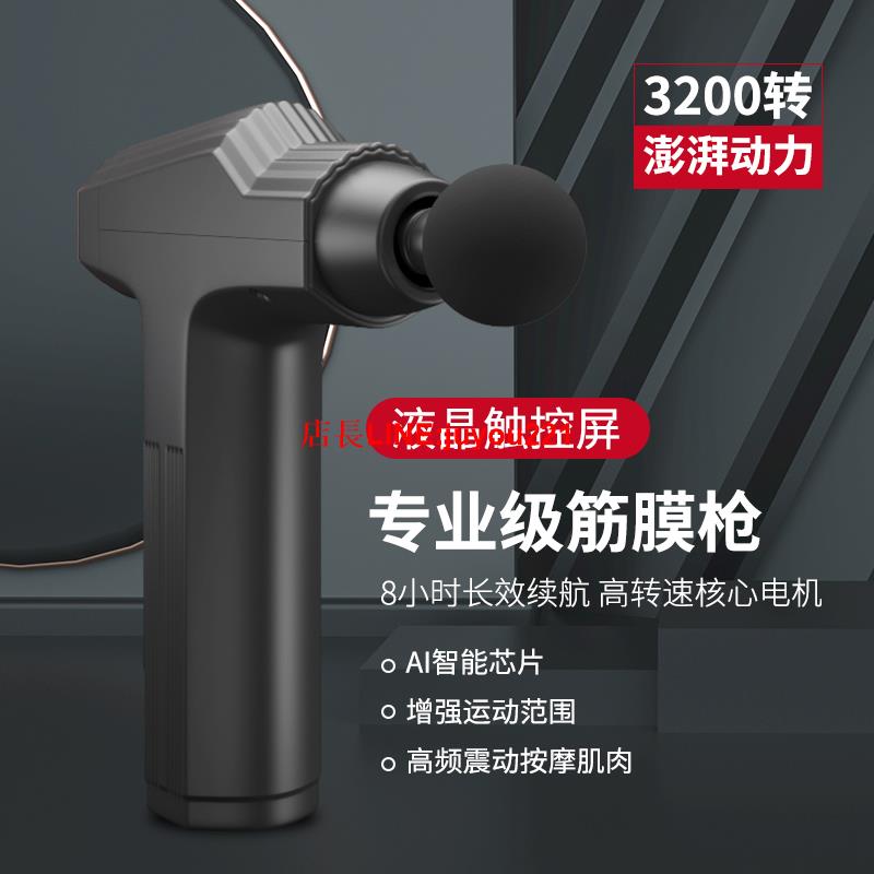 筋膜槍肌肉按摩器頸膜機放鬆器電動多功能經膜迷你家用小型按摩槍