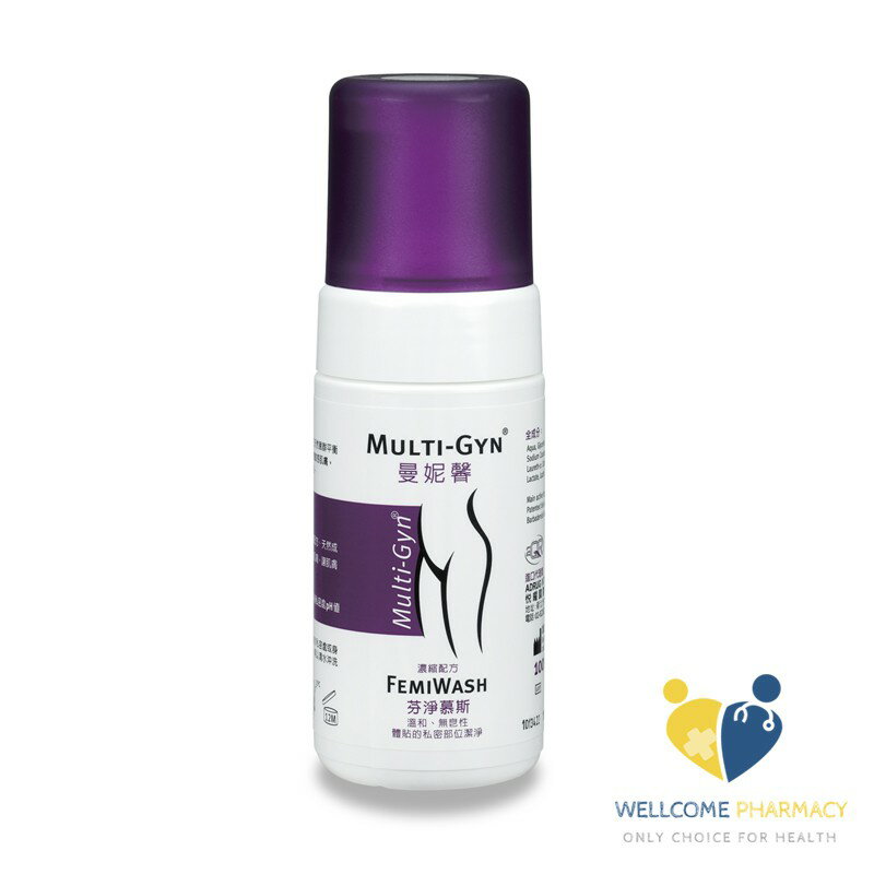 Multi-Gyn FemiWash 曼妮馨芬淨慕斯100 ml(日常清潔護理) 唯康藥局
