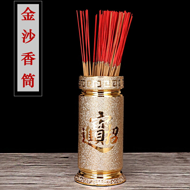 招財進寶金沙香桶 陶瓷蓮花香筒插香財神香爐招財立式香筒家用線香筒放香的 佛具用品