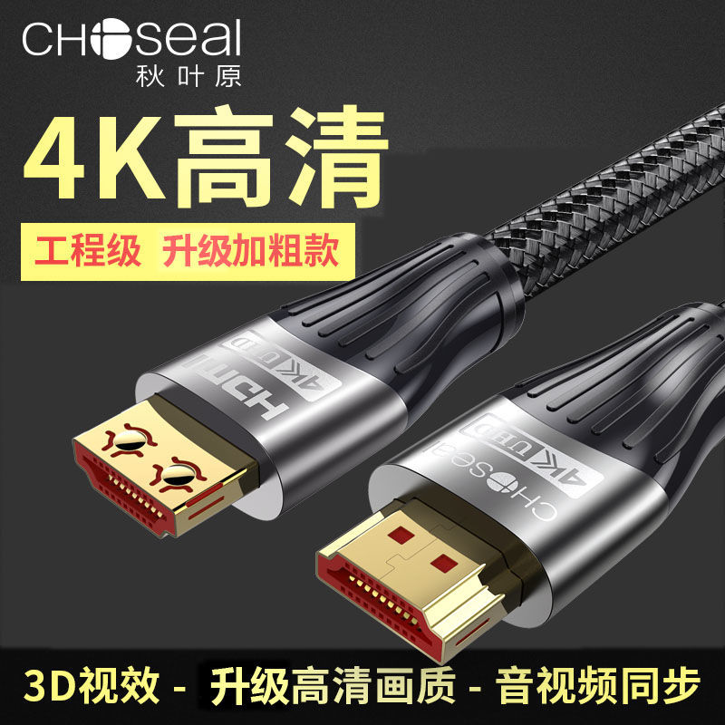 【優選百貨】秋葉原hdmi線2.0高畫質線4k數據線3d電腦10電視連線投影儀數據20米HDMI 轉接線 分配器 高畫質