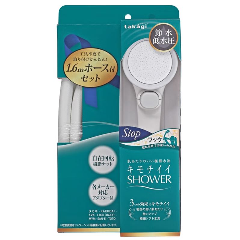 TAKAGI舒適Shower蓮蓬頭水管組WT JSB122AS 浴室 衛浴 壁掛 淋浴 柔膚 細緻水流 節水 低水壓