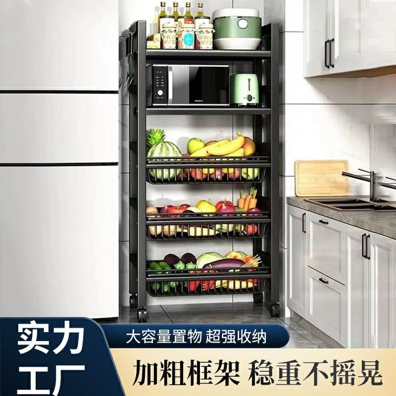 開立發票 【免運包稅】廚房收納架 層架廚房置物架落地多層推拉放菜蔬菜架水果超厚儲物架子多功能菜籃子電器架 微波爐架 APHyylp0618