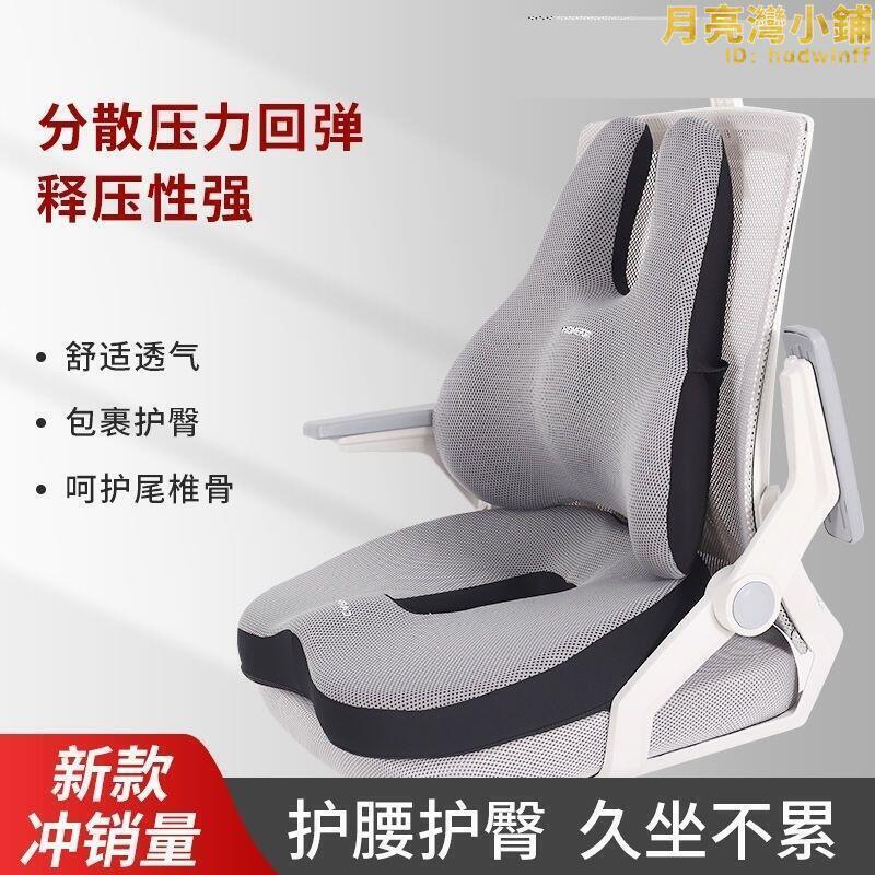 【可刷卡】坐墊靠墊一體辦公室午睡腰墊汽車孕婦靠背記憶棉椅墊美臀護腰套裝