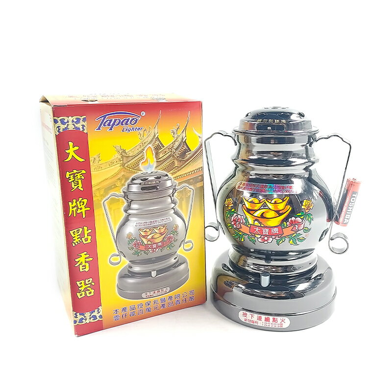 【器具用品】大寶牌點香器 CW-200 附電池 祭祀 拜拜 燈供 敬神禮佛