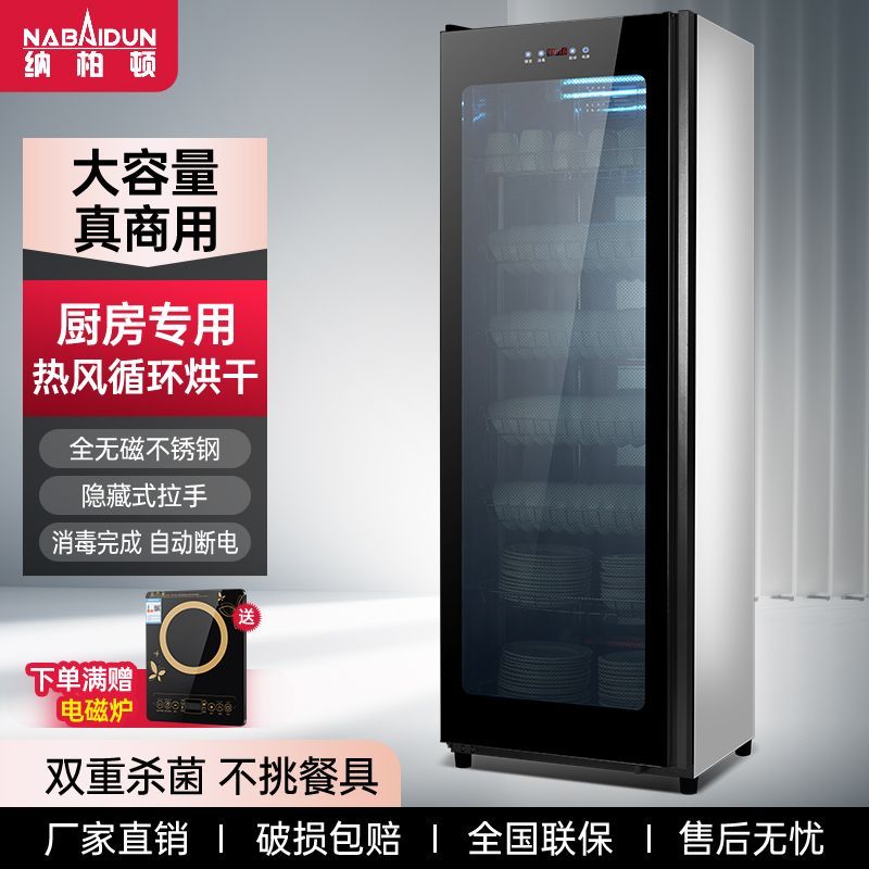 [臺灣公司貨 可開發票]納柏頓商用消毒櫃立式茶杯茶具小型餐廳熱風烘乾杯子消毒碗櫃家用