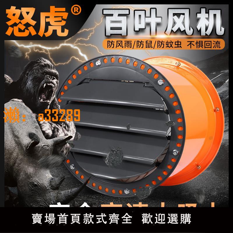 【保固兩年】百葉工業排氣扇大功率高速通風換氣商家用廚房抽油煙軸流圓筒風機