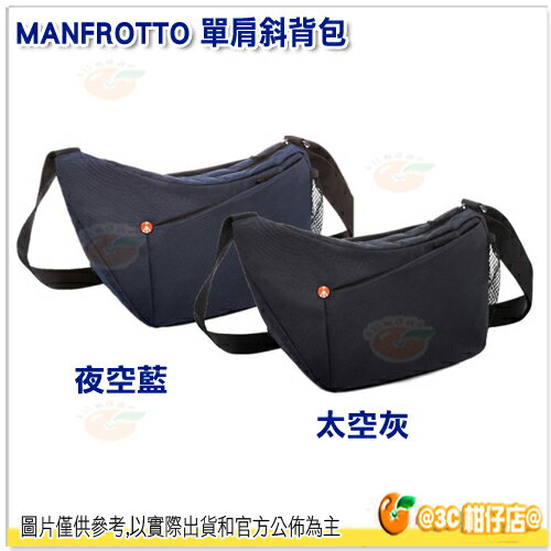 曼富圖 Manfrotto MB NX-SB-IIIGY 開拓者單眼肩背包 正成公司貨 太空灰 側背包 MB NX-SB-IIIGY MB NX-SB-IIIBX MB NX-SB-IIIBU