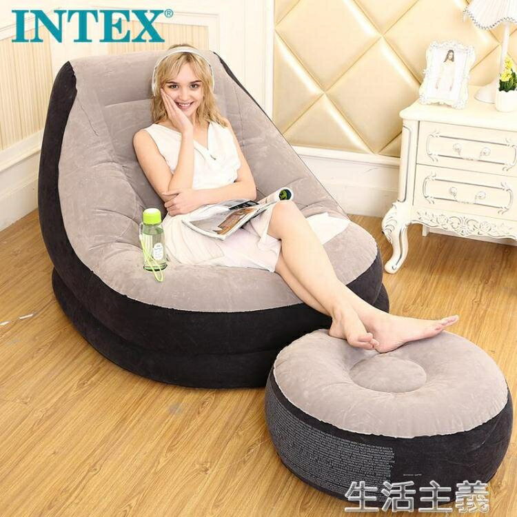 免運 懶人沙發 INTEX懶人沙發 折疊床懶人椅單人沙發床電腦椅飄窗椅豆袋充氣沙發