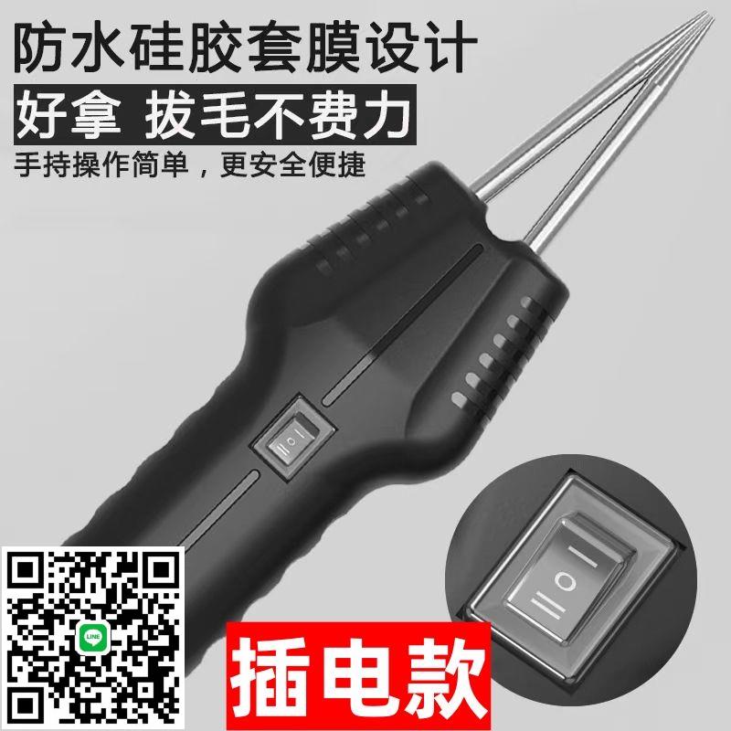 全自動家禽拔毛器電動去雞鴨鵝毛神器多功能防水充電家商用脫毛機