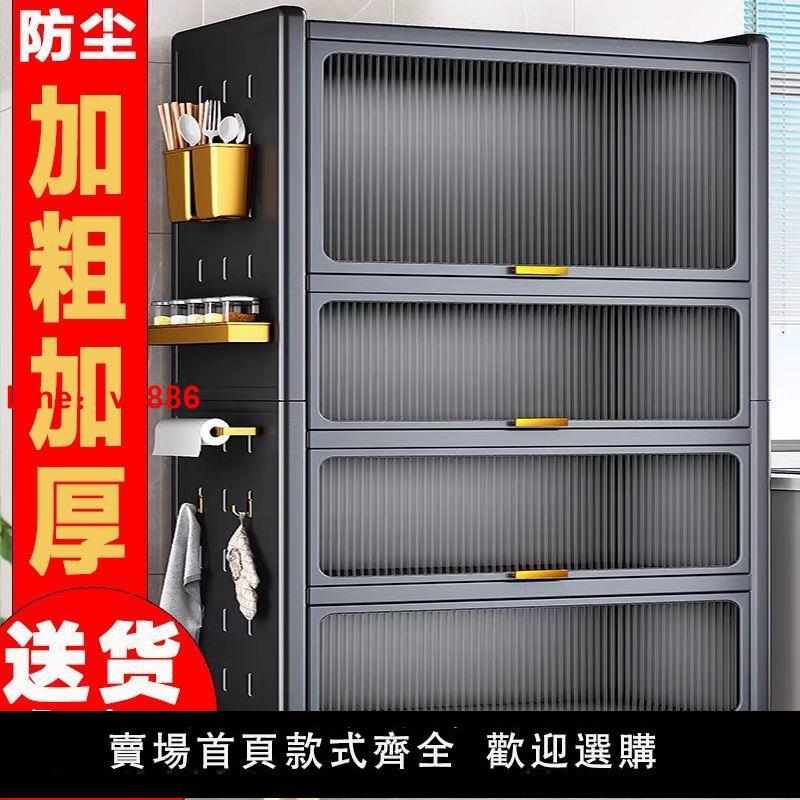 【臺灣公司 超低價】廚房置物架多功能落地多層收納架子微波爐鍋具調料碗餐邊儲物櫥櫃