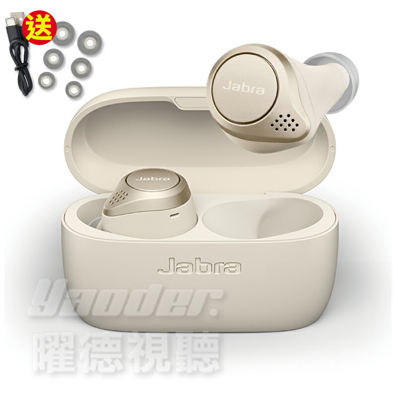 免運☆Jabra Elite 75t 柏金色真無線藍牙耳機| 曜德視聽器材有限公司直