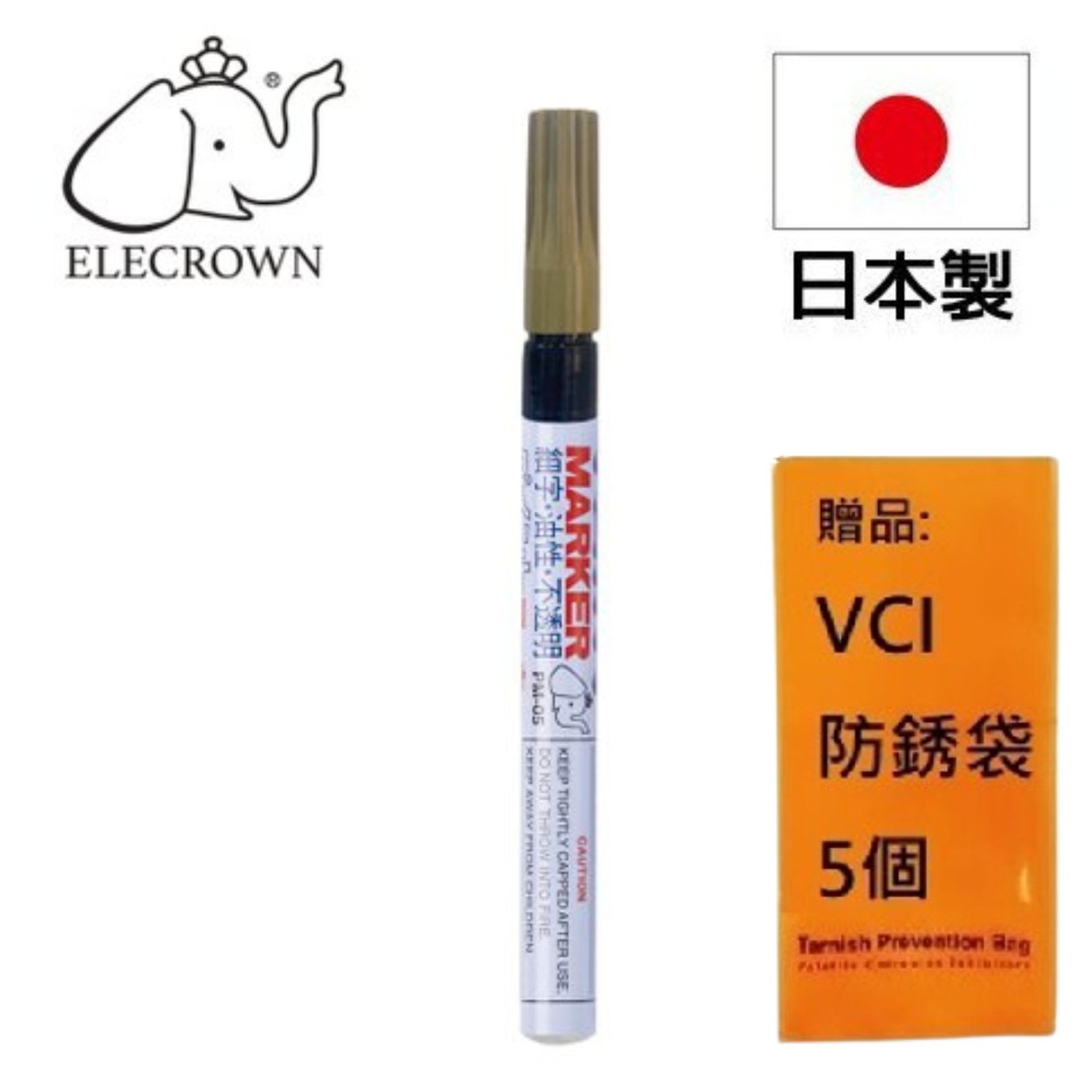 【象牌】油漆筆-金 (細) 可書寫於各種材質表面用途廣泛