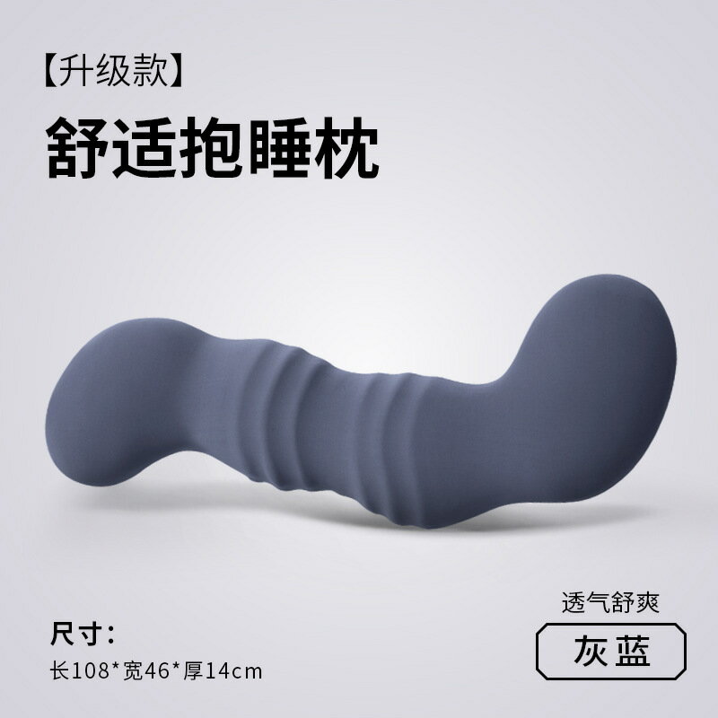 【夾腿專用】海馬抱枕 長條抱枕 側睡抱枕 孕婦抱枕 睡覺抱枕 趴睡抱枕 人形抱枕 舒壓助眠 環抱設計 男女適用