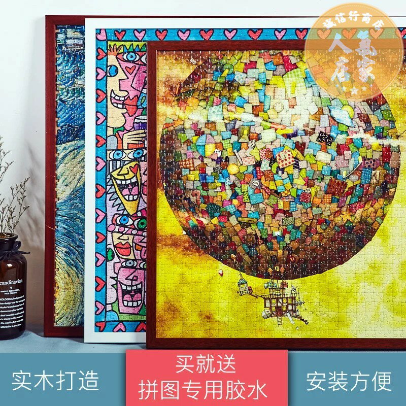 客製化拼圖 拼圖框 鋁合金拼圖相框 拼圖相框 拼圖框1000片 畢業照拼圖 全家福拼圖 拼圖框 拼圖專用 情侶拼圖