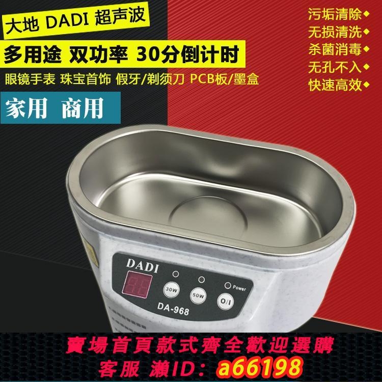 【臺灣公司 可開發票】家用商用超聲波清洗機 清洗器 洗首飾眼鏡手錶電路板墨盒雙功率