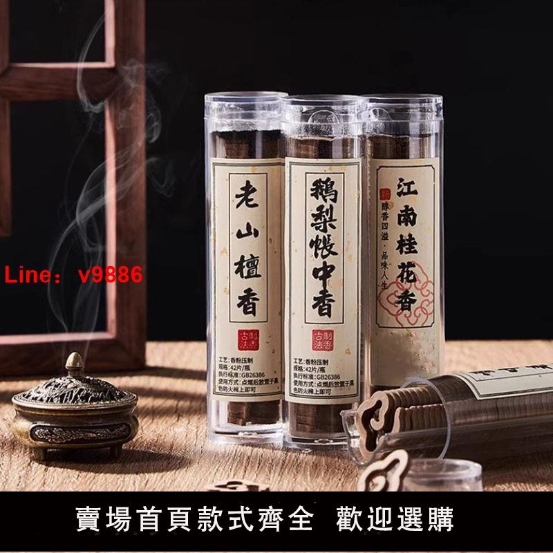【臺灣公司 超低價】鵝梨帳中香祥雲香檀香薰香家用室內沉香盤香房間臥室持久薰爐香爐